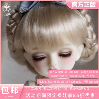 瑞娜lorina半眠大六分bjd娃娃