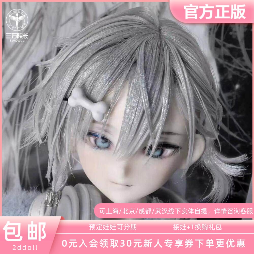 2ddoll  X小最奶糖 墨&迹 4分BJD娃娃（2D396/398）三万院长预售