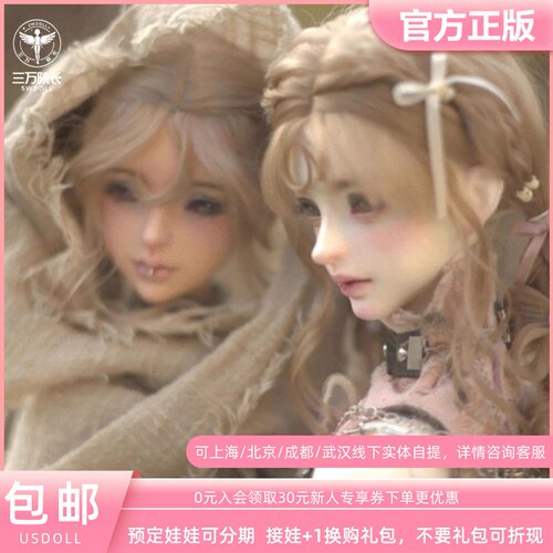 USDOLL64大女鼠尾草BJD娃娃