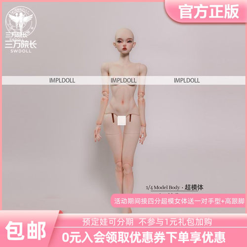 ImplDoll人形社四分超模BJD娃娃