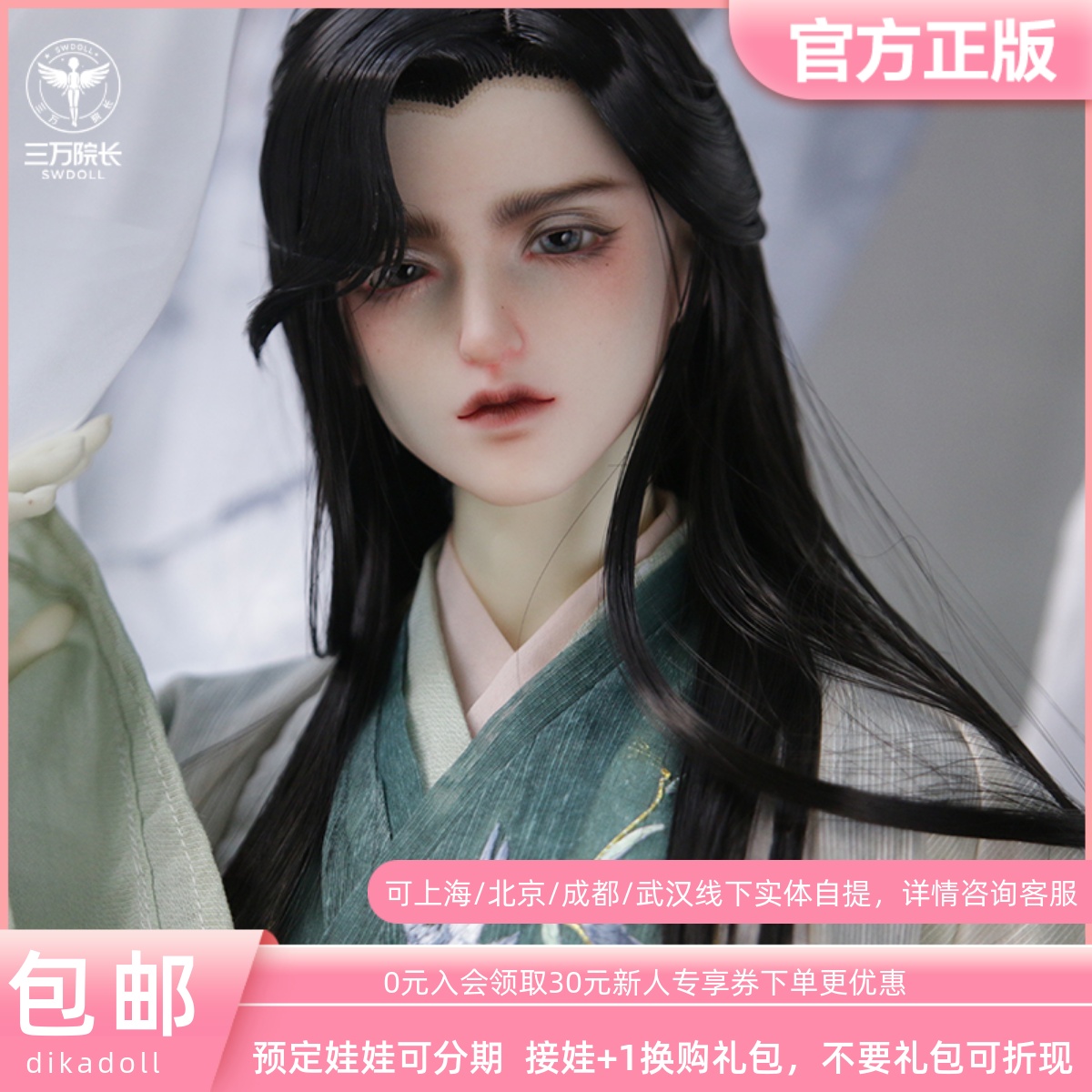 三万院长古风叔叔艾青aiqing官方