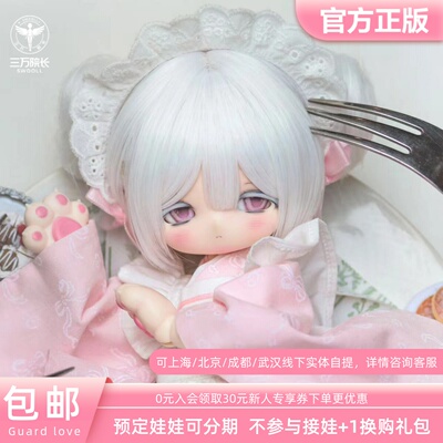 【Guard-Love】gl BJD娃娃3插6 PPEI02裸娃 三万院长预售