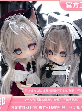 2ddoll x Nia 3插6分bjd娃娃 小基/小缪六分裸娃原创三万院长预售