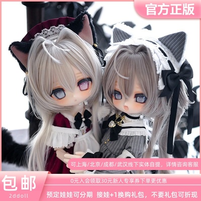 2d3插6分bjd娃娃小基/小缪