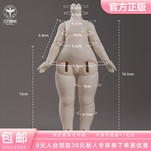 DollyZone小六分崽崽体BJD娃娃