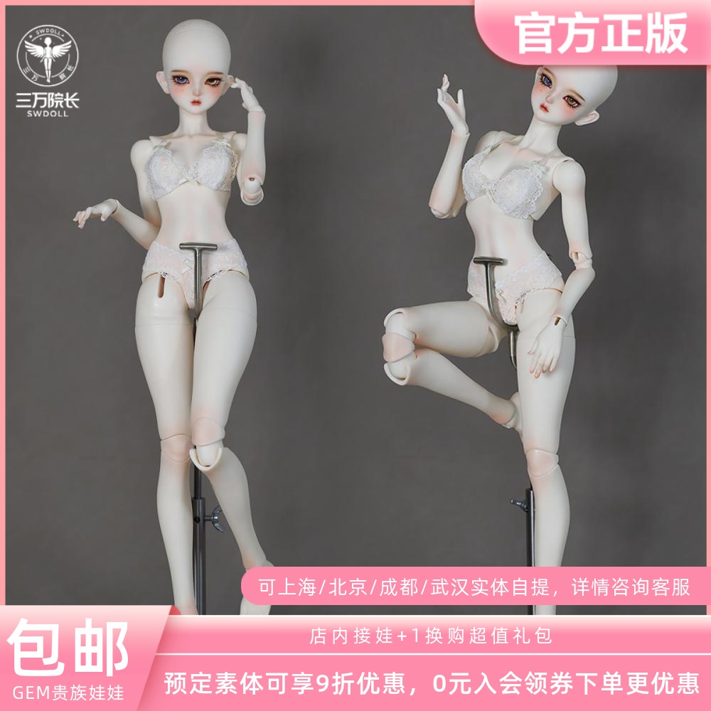 4分温莎体GEM贵族娃娃BJD娃娃