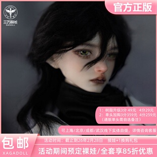 XAGADOLL 寐无尽-星辰体 4分BJD男娃娃正版官方全套 三万院长预售
