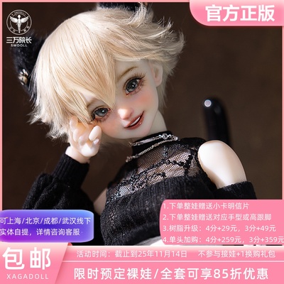 AEDOLL昕奈官方正版4分BJD娃娃