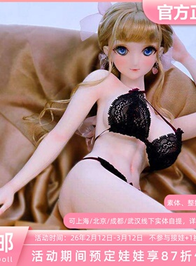 EvokeDoll 3分 SFD 64cmL包胶女体软胸人形 BJD娃娃 三万院长预售