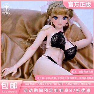 EvokeDoll 3分 SFD 64cmL包胶女体软胸人形 BJD娃娃 三万院长预售