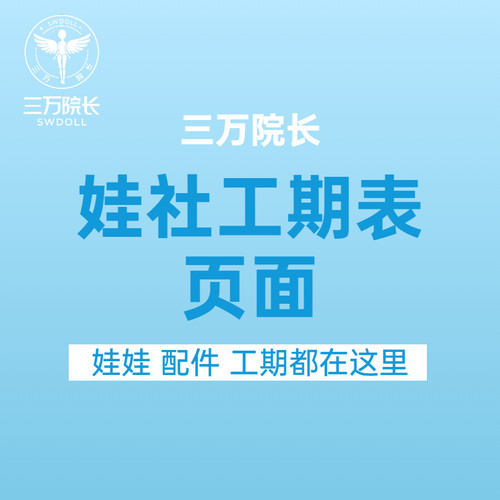 各家娃社每周发货进度自助查看