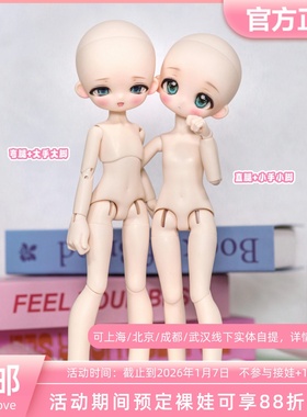 【Guard-Love】gl BJD 1/6 6分体 PPEI体 特体素体 三万院长预售