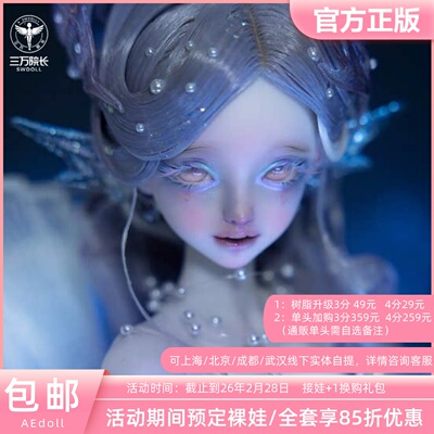 AEDOLL【限定斗鱼拟人】艾瑞丝--