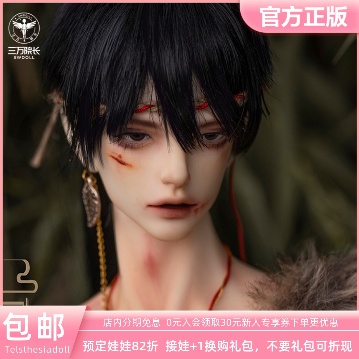 三万院长叔体bjd娃娃官方正版