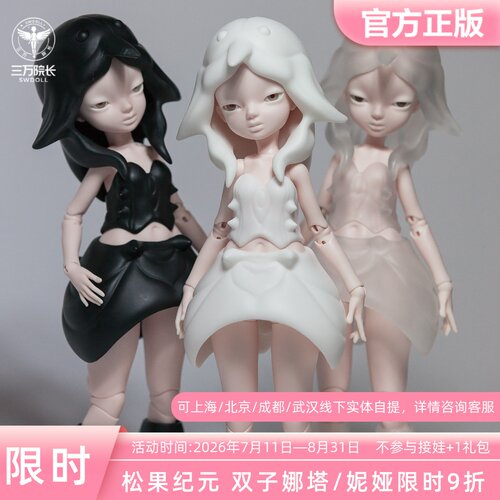 松果纪元 原创可涂装特六BJD娃娃双子娜塔妮娅少女风人偶三万院长