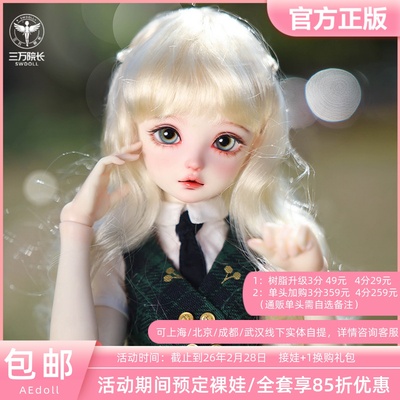 三万院长aedoll相思豆sp4裸娃