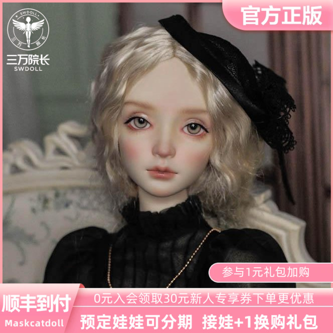 Maskcatdollbjd娃娃57cm小猫咪