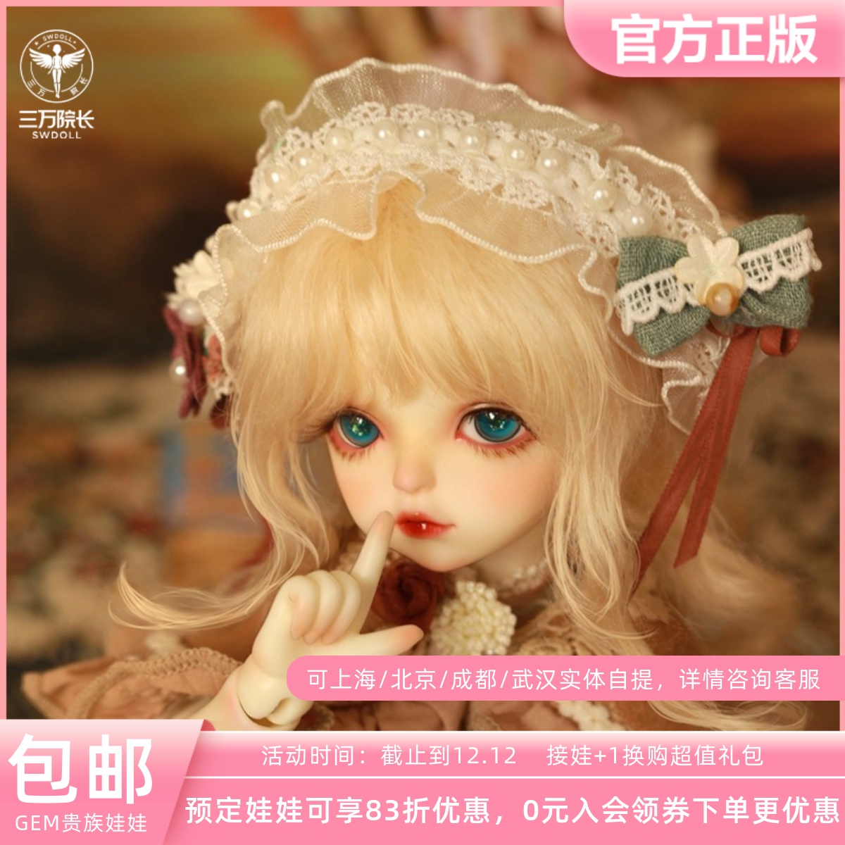 三万院长GEM6分bjd女娃维奥莱特