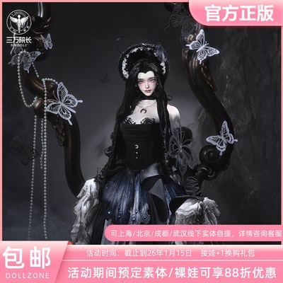 DollZone3分夜蝶bjd娃娃71女体