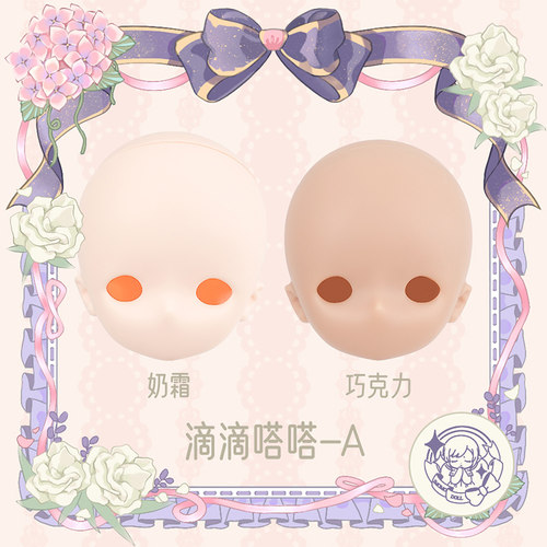 三万院长Imomodoll嘀嘀