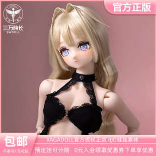 XAGADOLL 大4分星月体 正版BJD娃娃素体裸娃SD人偶 三万院长预售