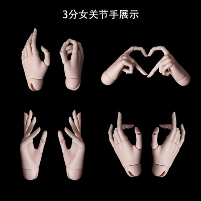 GEM贵族娃娃4分BJD娃娃关节手