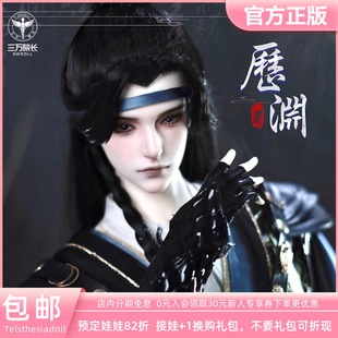 TD/Telesthesiadoll 摄政王-历渊 72叔BJD娃娃全套 三万院长预售