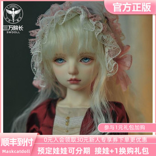 【三万院长】小猫咪Maskcatdoll Bellis 42cm官方正版四分BJD娃娃