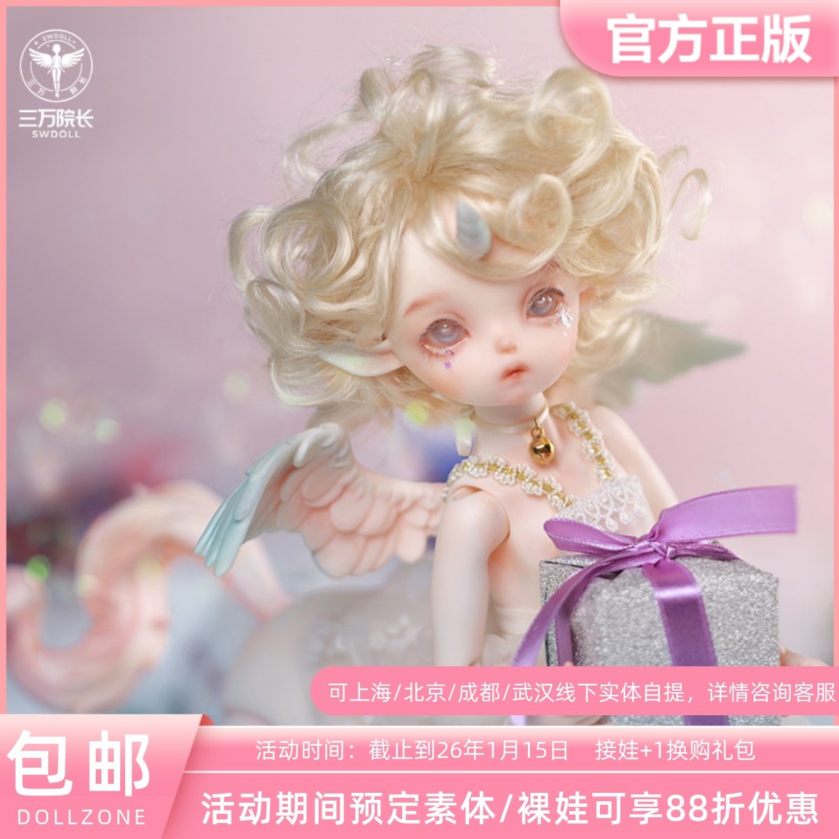 sd全套人偶bjd娃娃包邮