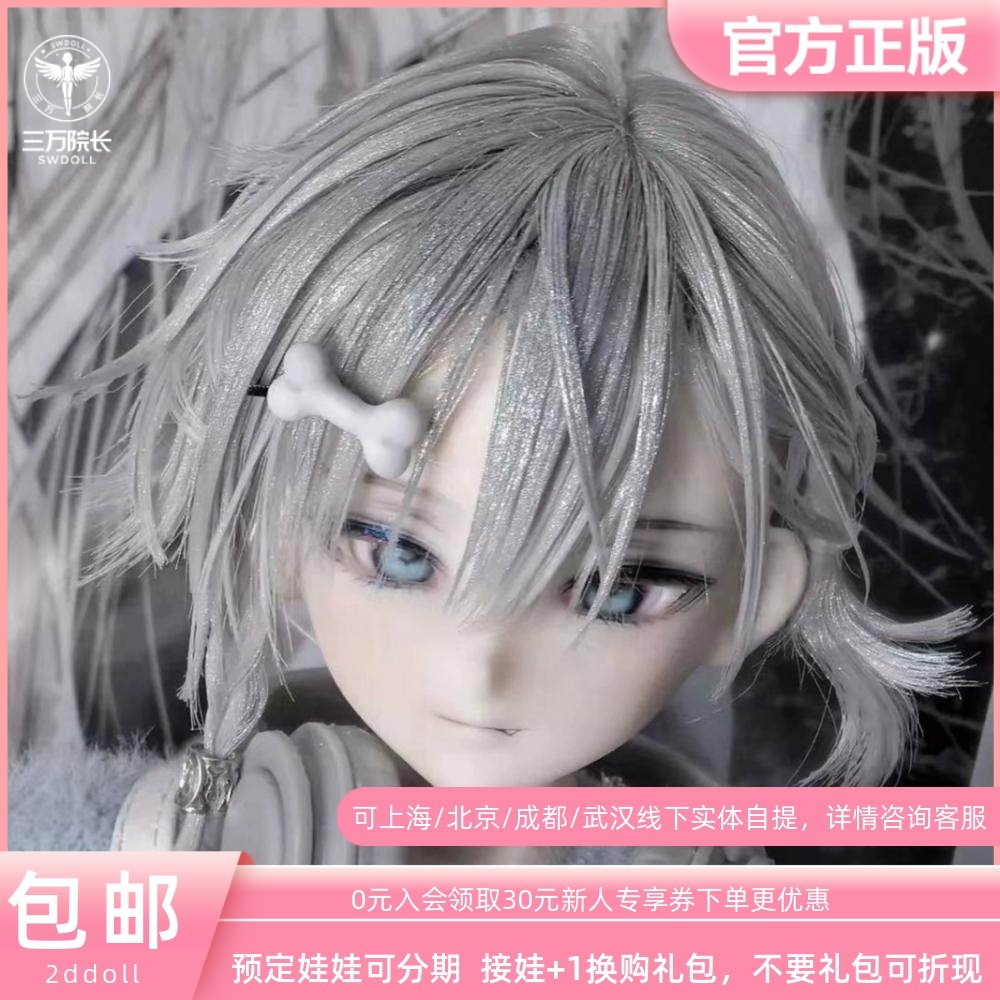 2ddoll  X小最奶糖 墨&迹 4分BJD娃娃（2D396/398）三万院长预售,模玩/动漫/周边/娃圈三坑/桌游,BJD/SJD/胶皮/OB娃娃,淘宝优惠券,粉丝福利购,淘宝优惠卷