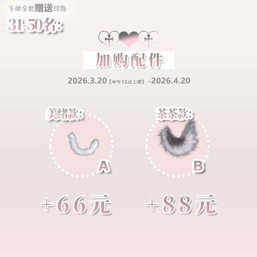 AEDOLL2026.3.20-4.20活动限时