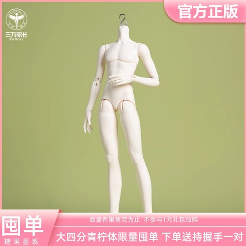 糖果星系青柠体大四分少年体