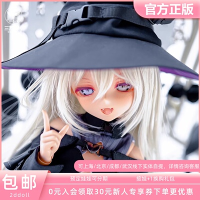 2dxNia四分奈菲KnifyBJD娃娃