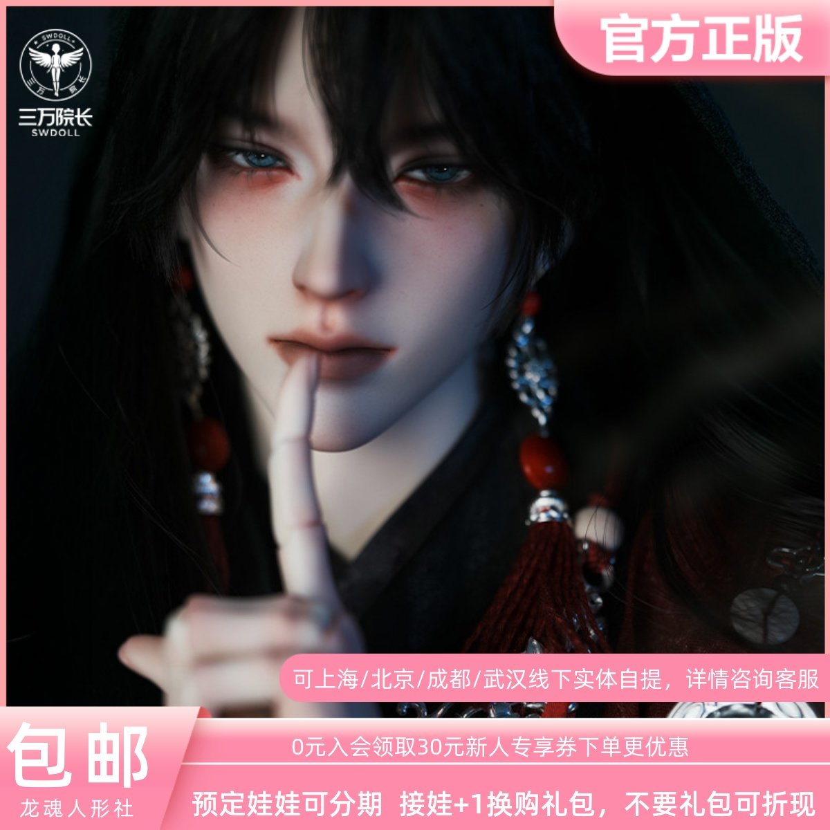 龙魂人形陇中杂记蛊术师无恙