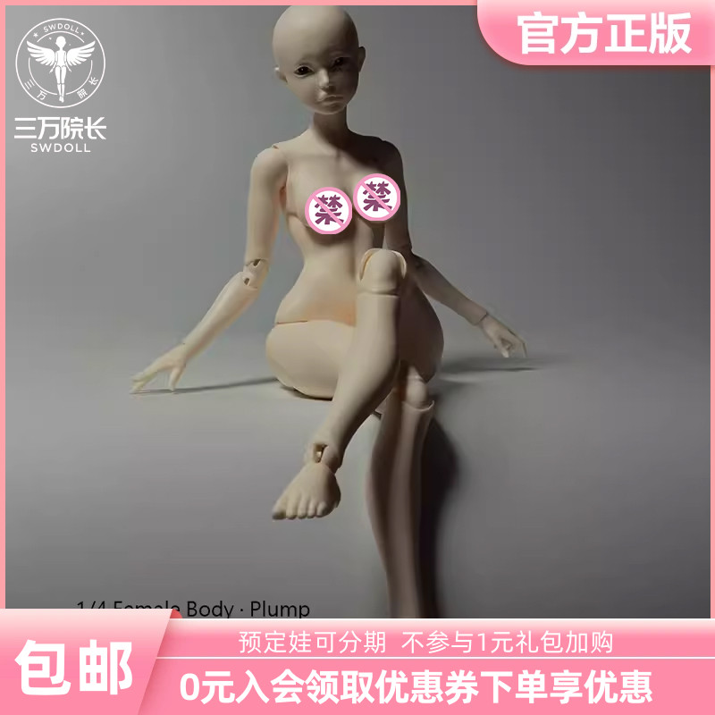 ImplDoll人形社四分丰腴女体
