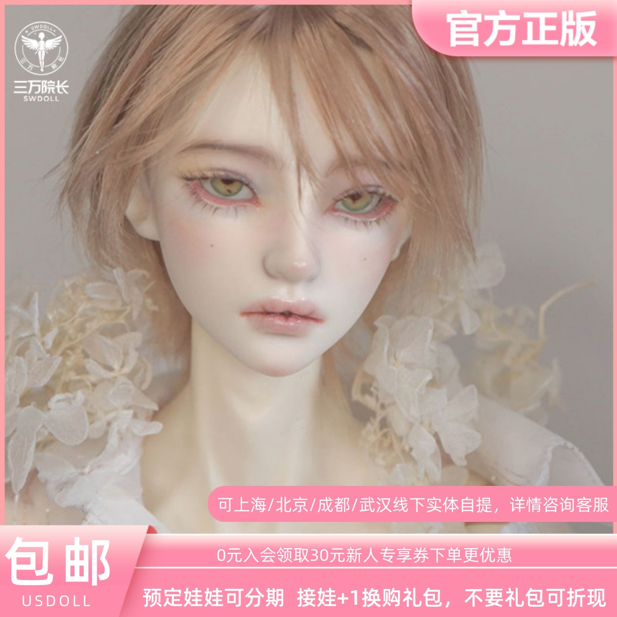 三万院长BJDus70系叔叔花月