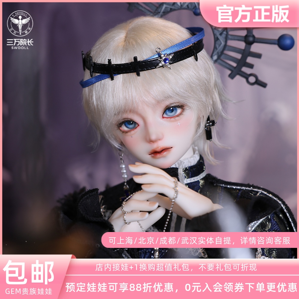 GEM双子座卡斯托全套4分玩偶