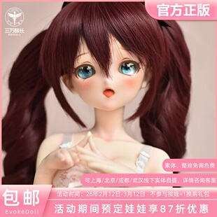 【三万院长】【EvokeDoll】1/4 SFD米粒 45cmL包胶软胸整娃人形