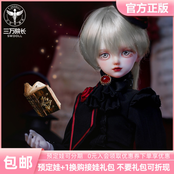 三万院长FMD温思远娃娃4分