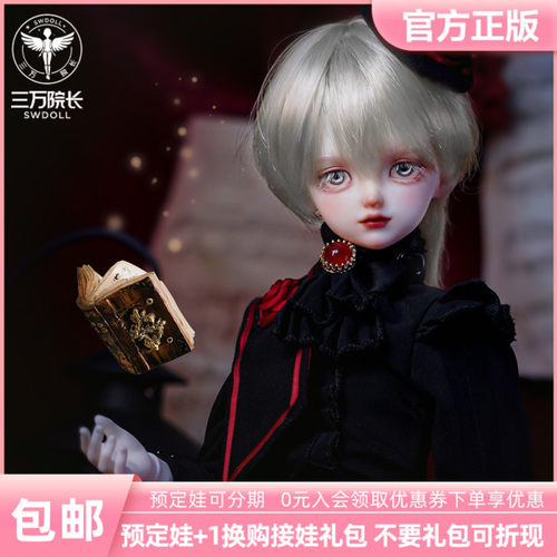三万院长FMD温思远娃娃4分