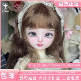 二仓准现货 酥可娃社小如意普六分BJD娃娃原创素体全款三万院长