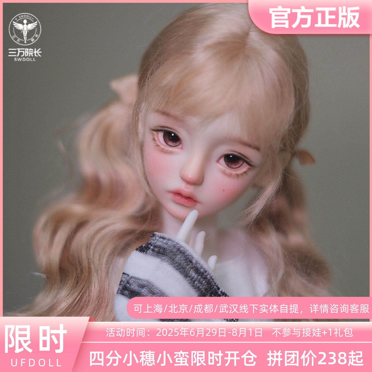 ufdoll 四分4分囡囡体BJD娃娃小穗小蛮素体PVC裸娃 三万院长预售
