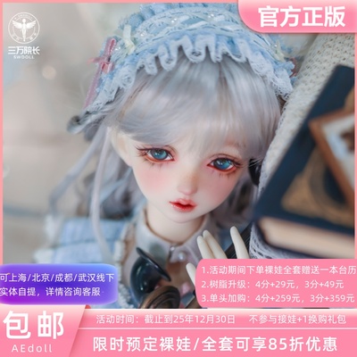 三万院长AEDOLLlillie