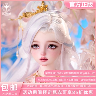 AS天使工房 AS甄宓-春神 DL326021S BJD娃娃裸娃定金全款三万院长