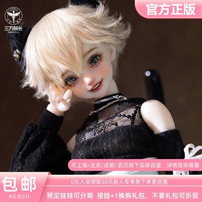 AEDOLL昕奈官方正版4分BJD娃娃