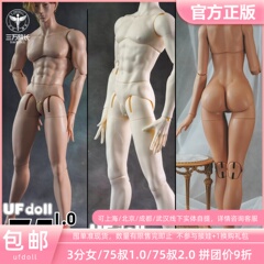 【准现货】UFDOLL BJD娃娃uf75壮叔323 3分女依琳依依 三万院长