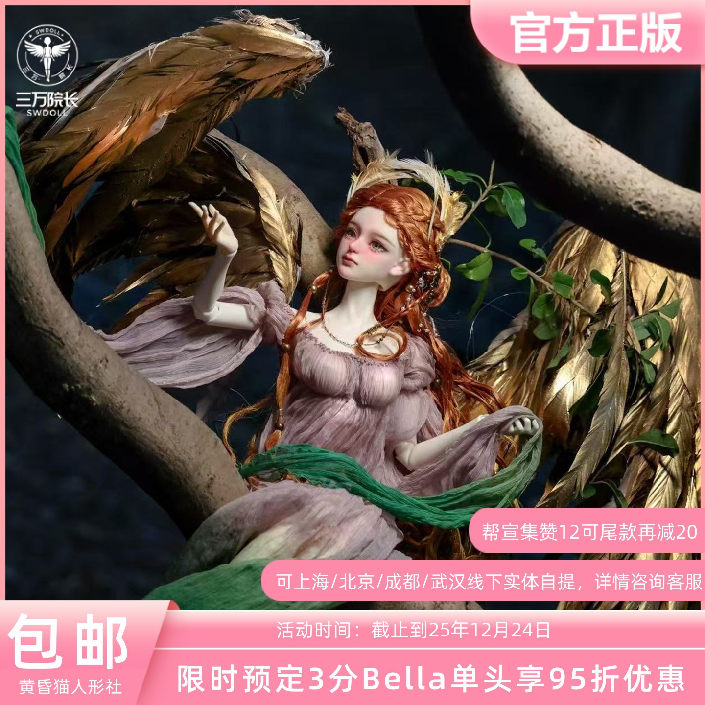 黄昏猫人形社 3分素头 Bella bjd娃娃单头 原创正版 三万院长预售