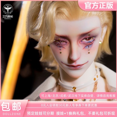 DollZone伊万75壮叔BJD娃娃