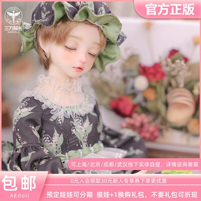 AEDOLL娃娃眠眼相思豆SP