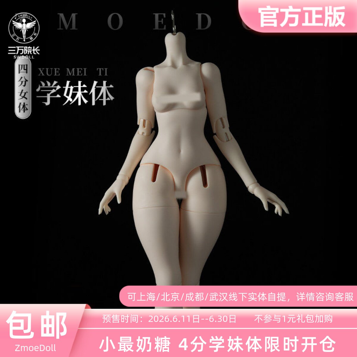 ZmoeDoll佩萝&蕾萝&学妹体